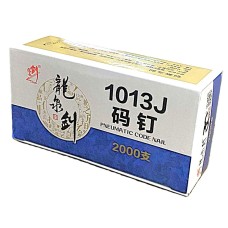 (A1) 1013-ын сум